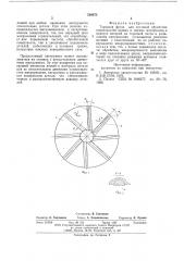 Торцовая фреза (патент 588073)