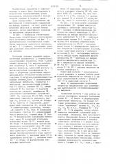 Многоканальный стабилизированный источник питания (патент 1233128)