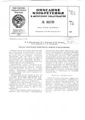 Патент ссср  161749 (патент 161749)