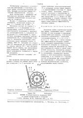 Отопитель кабин строительно-дорожных машин (патент 1369926)