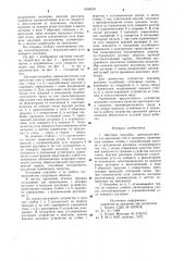 Щитовая опалубка (патент 1004570)