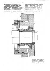 Стояночное уплотнение вала (патент 866307)