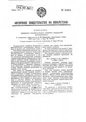 Наливной гальванический элемент воздушной деполяризации (патент 45654)