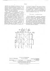 Способ определения давления (патент 476471)