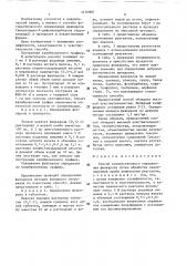 Способ количественного определения фенкарола (патент 1416900)