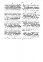 Способ сенсибилизации галогенсеребряных фотографических эмульсий (патент 507850)