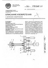 Двигательно-движительный комплекс судна (патент 1751049)