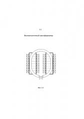 Высокочастотный трансформатор (патент 2644764)