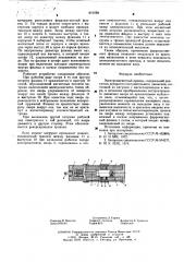 Электромагнитный привод (патент 610258)