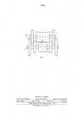 Механизм подачи для продольного перемещения круглых лесоматериалов (патент 743863)