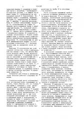 Устройство для отвода и охлаждения газов при загрузке коксовой печи шихтой (патент 1654329)