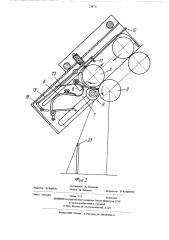 Устройство для автоматической присучки пряжи (патент 218711)