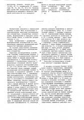 Пороговое регенеративное устройство (патент 1238021)