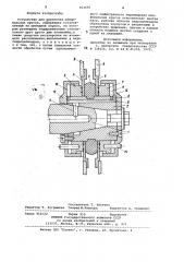 Устройство для крепления шлифо-вальных кругов (патент 814690)