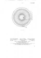 Способ изготовления обмотки для дисковых роторов электрических машин постоянного тока (патент 138659)