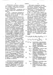 Генератор импульсов инфранизких частот (патент 1200378)