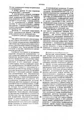 Вентильный электропривод (патент 1677838)