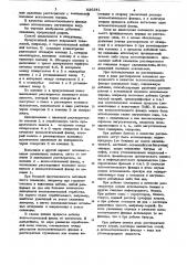 Способ добычи полезных ископаемых (патент 836341)
