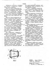 Опорно-поворотное устройство погрузочной машины (патент 1030505)