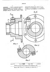 Акустическая головка к экструдеру (патент 496186)