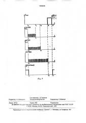 Устройство бесконтактного контроля временных параметров электромагнитного элемента (патент 1688298)