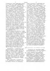 Устройство для считывания графической информации (патент 1552205)