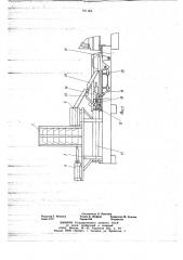 Автоматическая линия изготовления кругоизогнутых отводов (патент 721164)