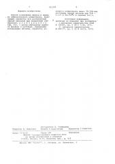 Способ извлечения железа и хрома из лейкоксенового концентрата (патент 962208)
