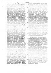 Устройство оптимизации электропривода стенда для испытаний трансмиссий (патент 1596305)