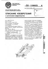 Устройство для наземной сейсмической разведки (патент 1166033)