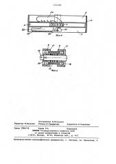 Пневматический микромотор для стоматологических наконечников (патент 1234500)