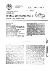 Способ получения хлорокиси двухвалентной меди (патент 1803385)