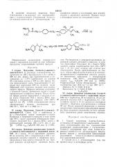 Способ получения 2-метил-3-этил-4-(п-анизил)- аз- циклогексен-1-карбоновой кислоты (патент 169105)