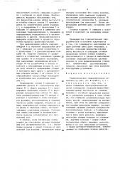 Горизонтальная гидравлическая установка (патент 1371931)