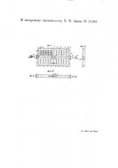 Плита для сжима и склейки частей сборного паркета (патент 25260)