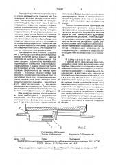 Грузовой вагон (патент 1759697)