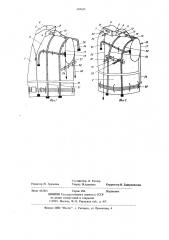 Устройство для снятия мерок с фигуры человека (патент 695653)