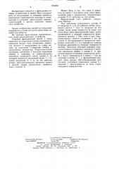 Фрикционный сцеп (патент 1253931)