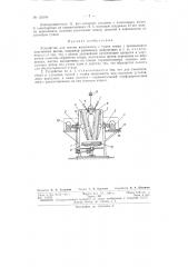 Патент ссср  153104 (патент 153104)