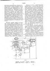 Кабелеукладочная машина (патент 1033660)