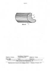 Затяжка для рамных крепей горных выработок (патент 1696719)