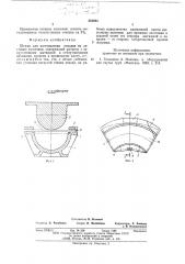 Штамп для изготовления отводов из листовых заготовок (патент 585893)
