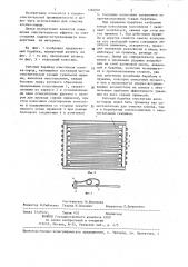 Рабочий барабан очистителя хлопка-сырца (патент 1266901)