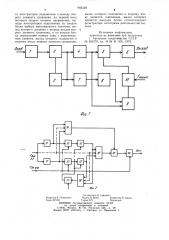Устройство для слежения за несущей частотой (патент 995339)