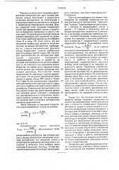 Устройство для контроля уточной нити на многозевном ткацком станке (патент 1754815)