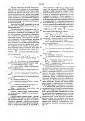 Способ разработки пластов, склонных к внезапным выбросам угля и газа (патент 1789692)