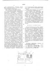 Электромагнитное реле защиты (патент 630665)