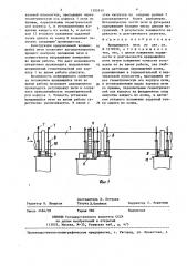 Вращающаяся печь (патент 1395919)