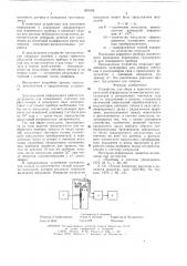 Устройство для сбора пересчета измерительной информации тахометрических расходомеров и ротационных счетчиков газа при их градуировке и поверке (патент 634109)