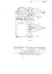 Машина для фрезерования, переработки и формования торфа (патент 86683)